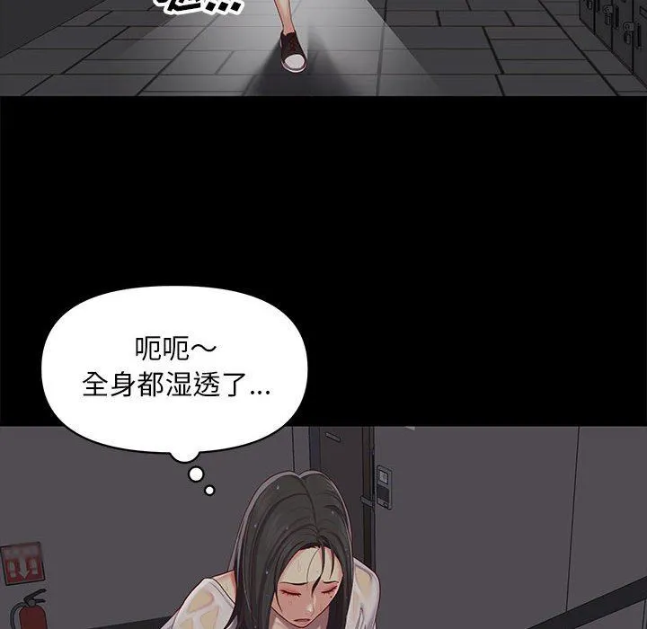敲开你的门 第9话 第104页