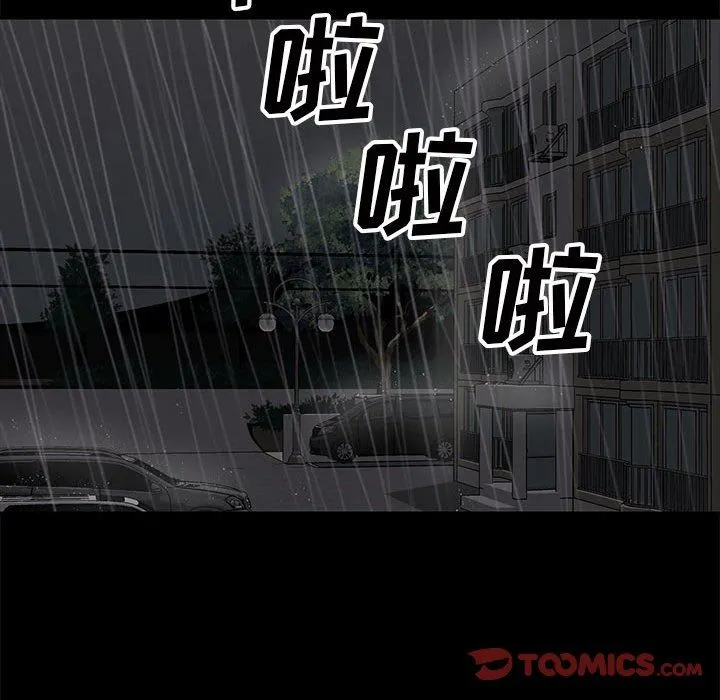 敲开你的门 第9话 第102页