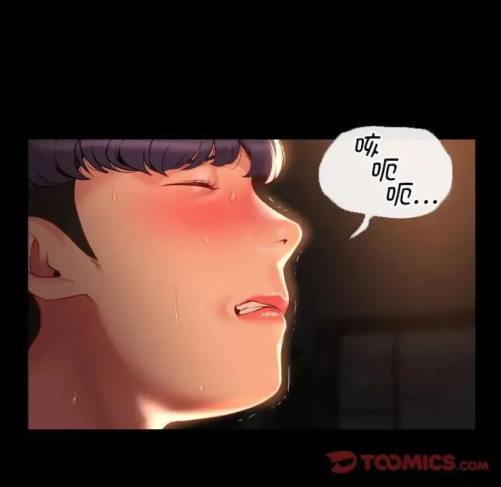 敲开你的门 第67話 第38页