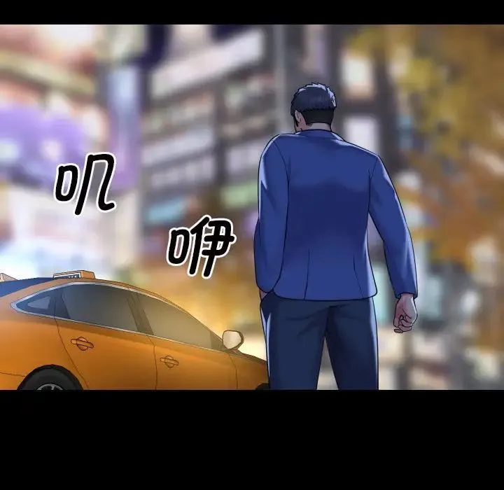 敲开你的门 第67話 第63页