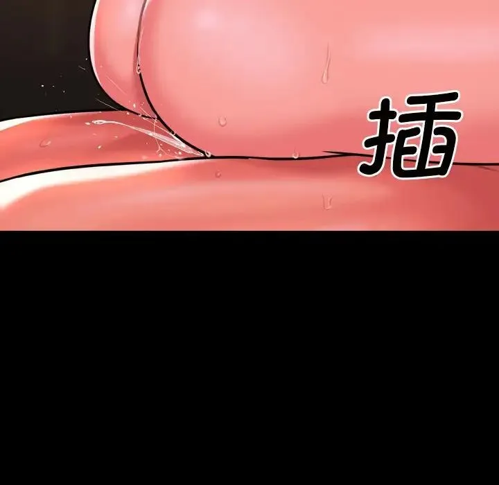敲开你的门 第67話 第32页