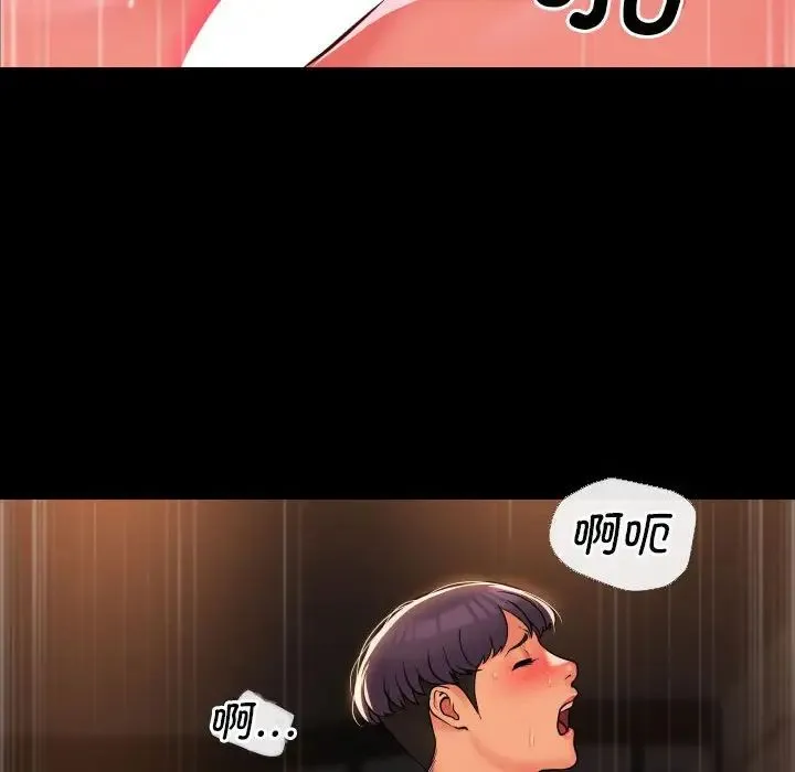 敲开你的门 第67話 第28页