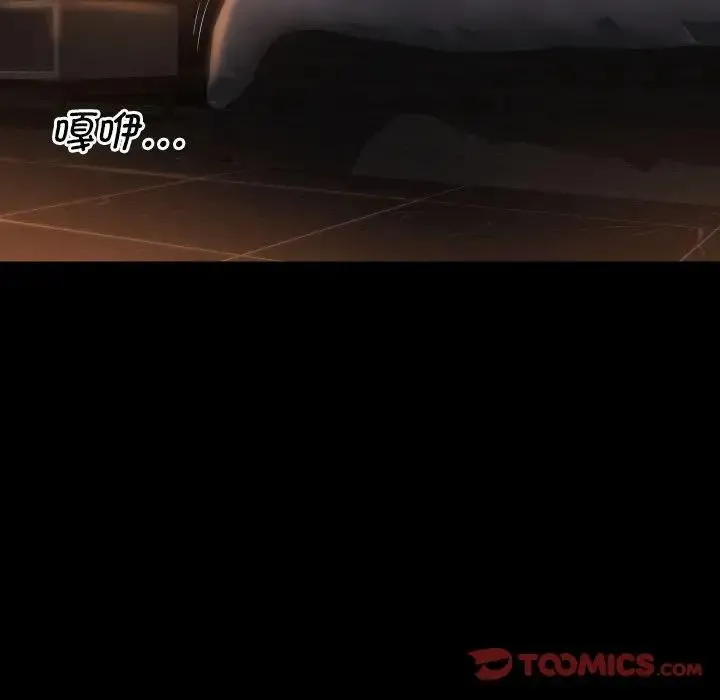 敲开你的门 第67話 第26页