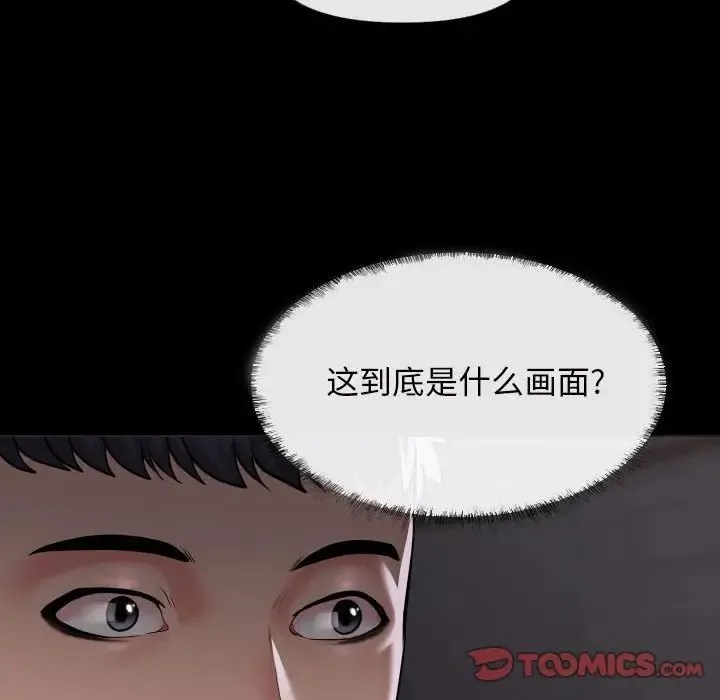 敲开你的门 第67話 第74页
