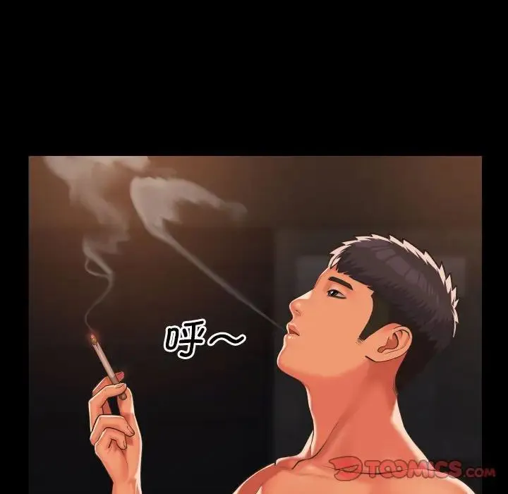 敲开你的门 第67話 第46页