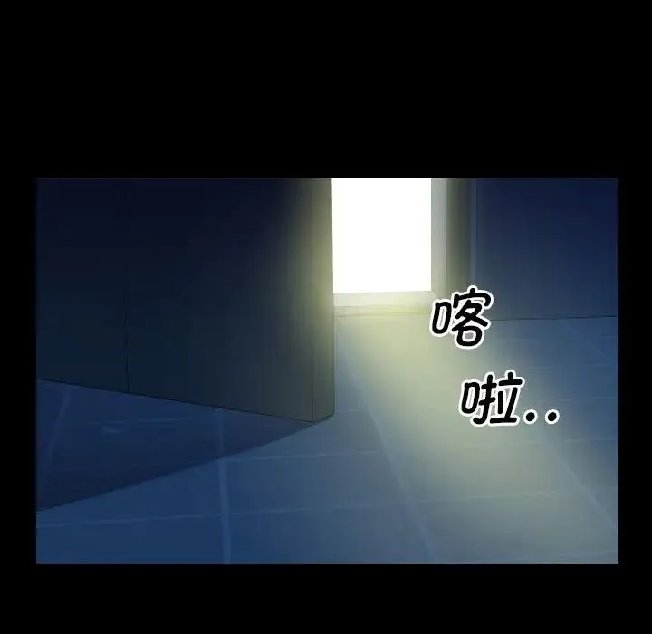 敲开你的门 第67話 第69页