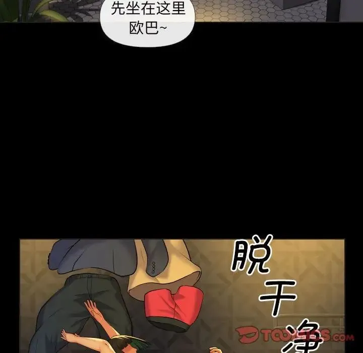 敲开你的门 第67話 第78页