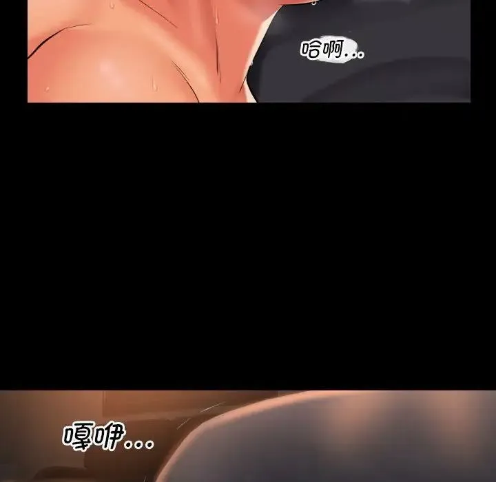 敲开你的门 第67話 第25页