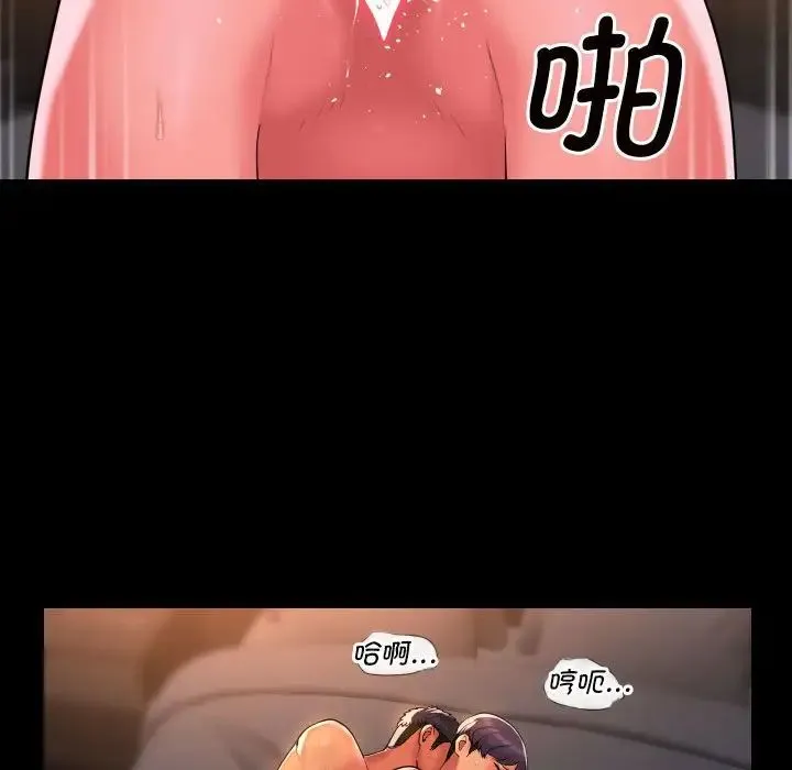 敲开你的门 第67話 第21页
