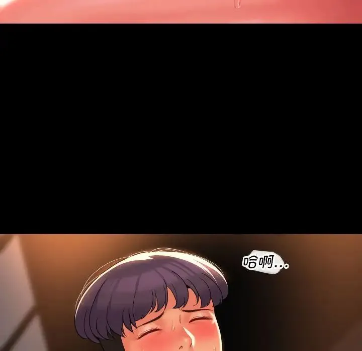 敲开你的门 第67話 第35页