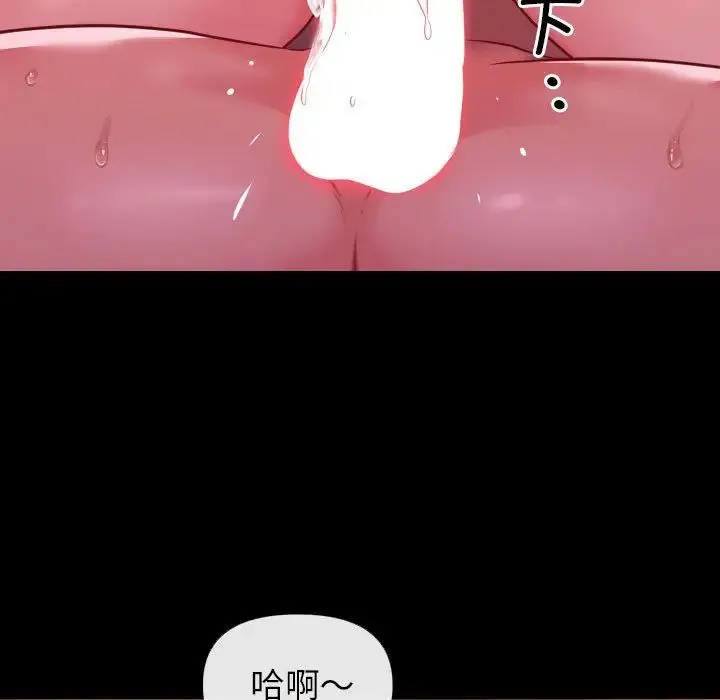 敲开你的门 第67話 第40页