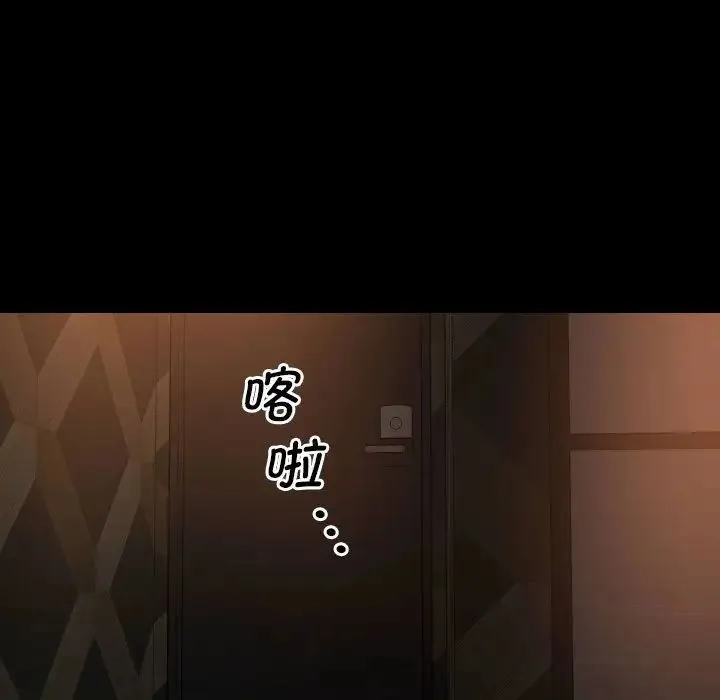 敲开你的门 第67話 第59页