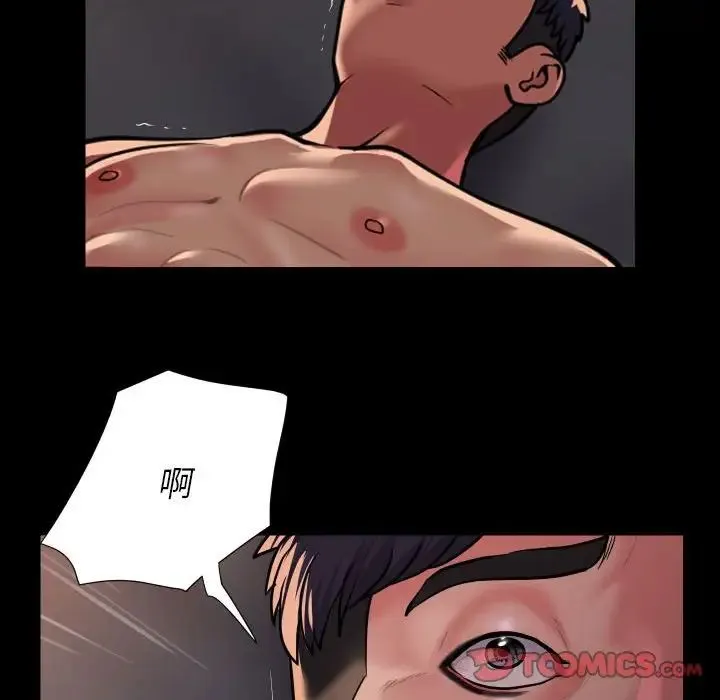 敲开你的门 第89話 第78页