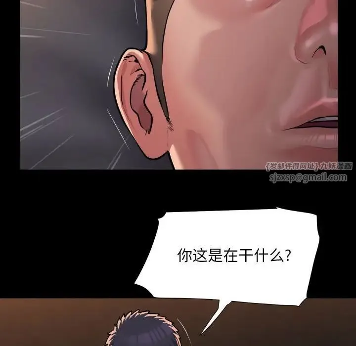 敲开你的门 第89話 第79页
