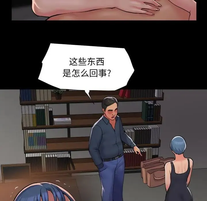 敲开你的门 第89話 第5页