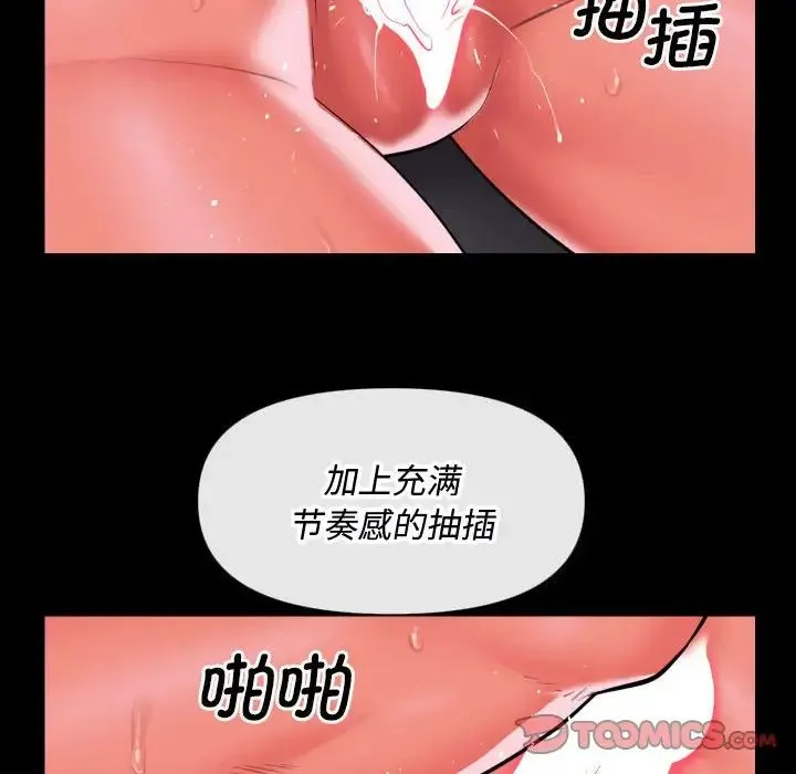 敲开你的门 第89話 第26页
