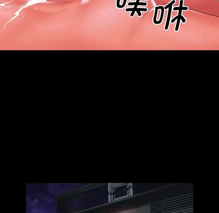 敲开你的门 第89話 第33页