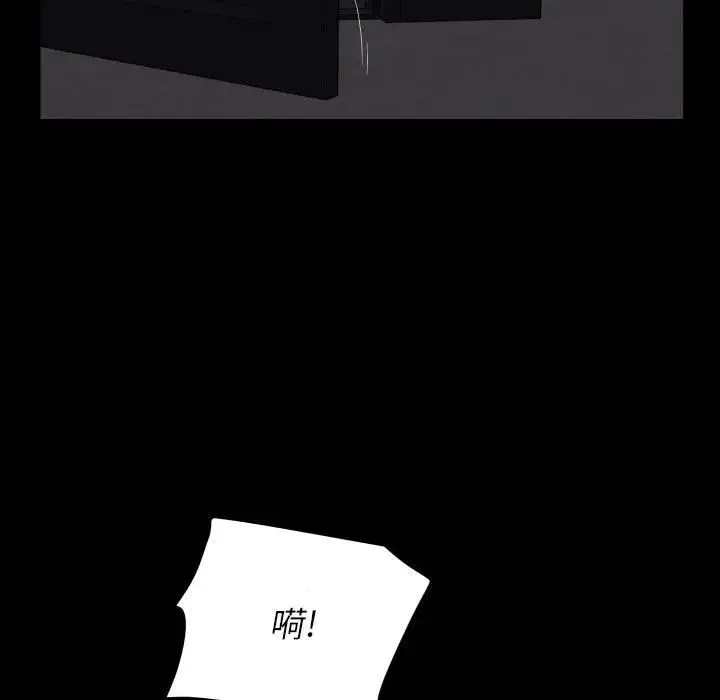 敲开你的门 第89話 第59页