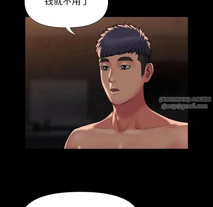 敲开你的门 第89話 第37页