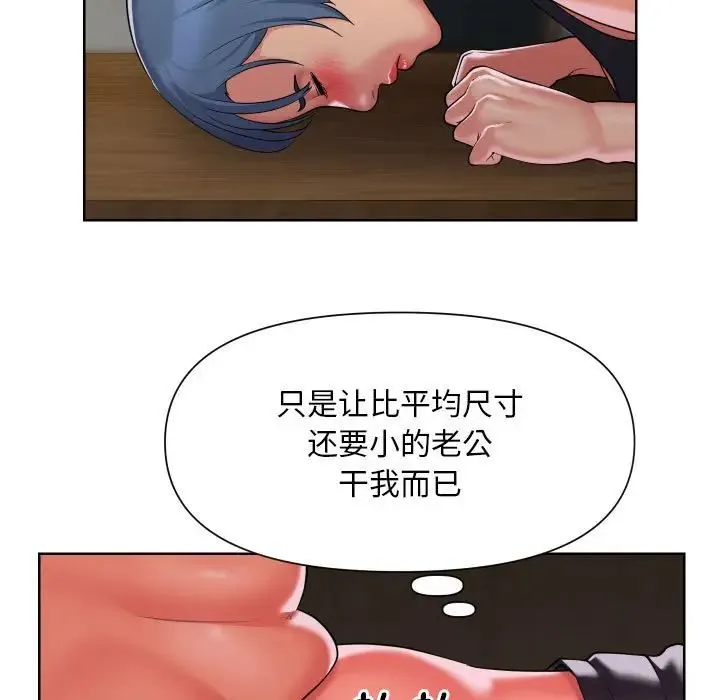 敲开你的门 第89話 第17页