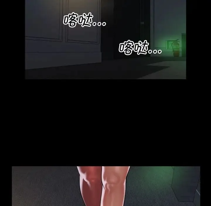 敲开你的门 第89話 第53页