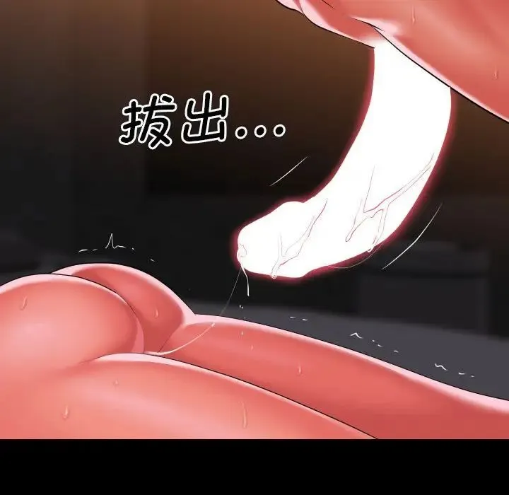 敲开你的门 第89話 第31页