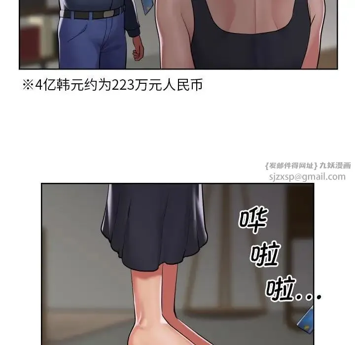 敲开你的门 第89話 第9页