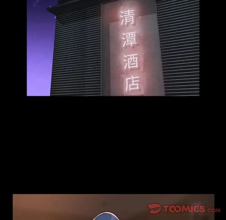 敲开你的门 第89話 第34页