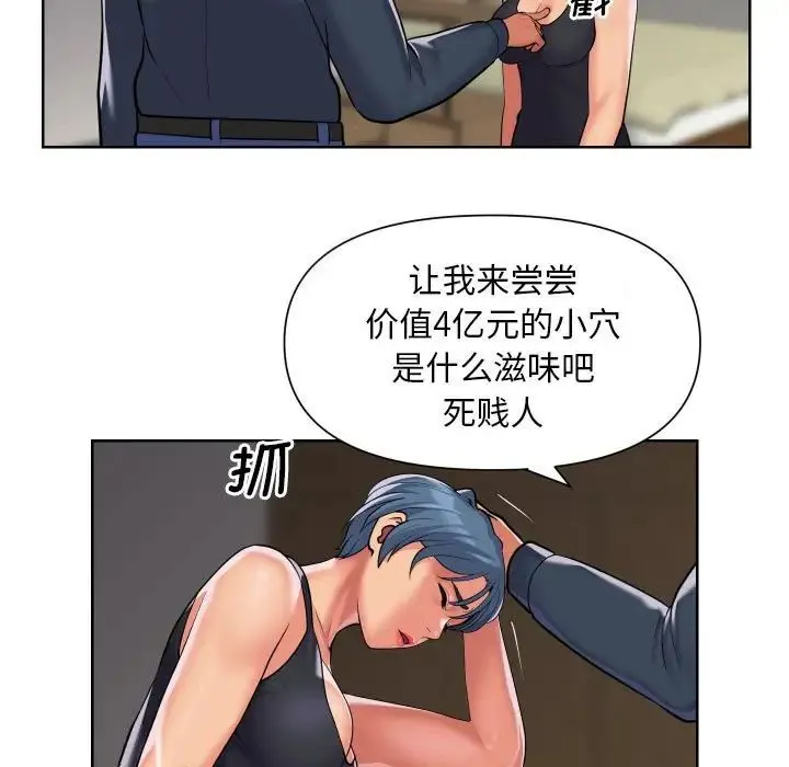 敲开你的门 第89話 第11页