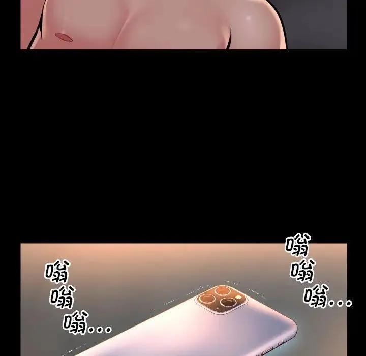 敲开你的门 第89話 第45页