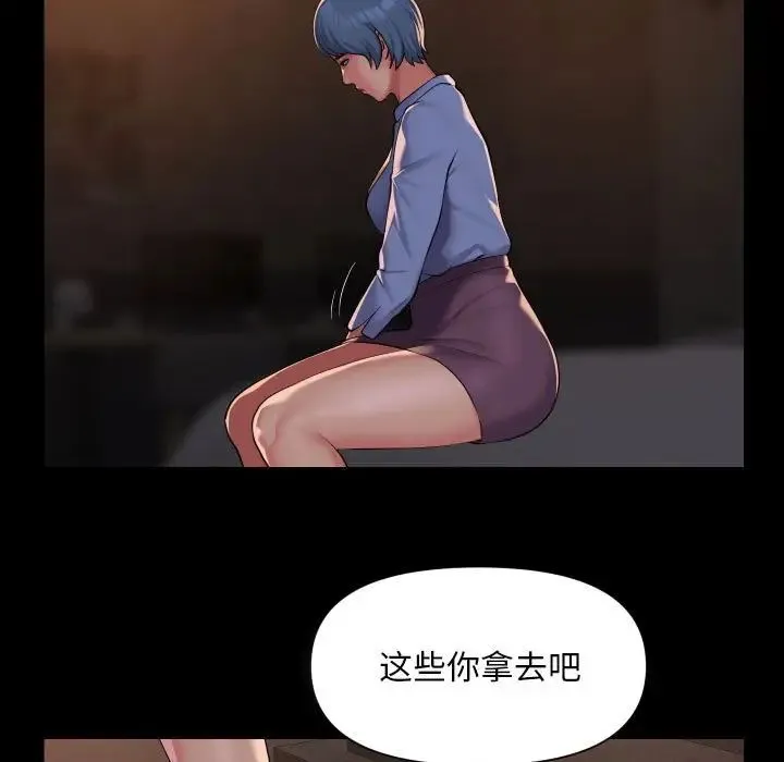 敲开你的门 第89話 第35页