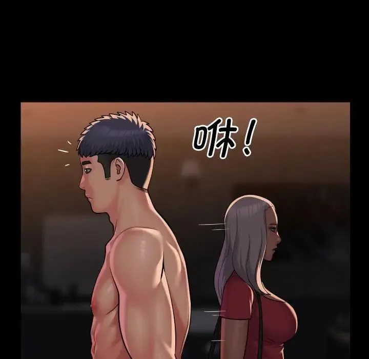 敲开你的门 第89話 第61页