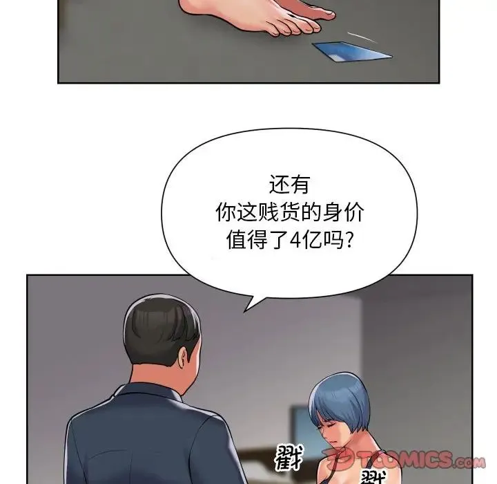 敲开你的门 第89話 第10页