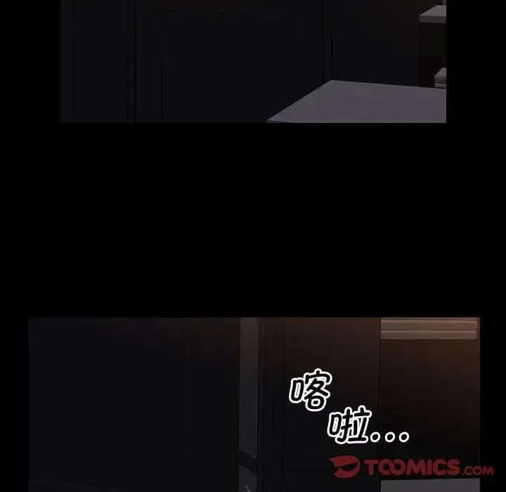 敲开你的门 第89話 第58页
