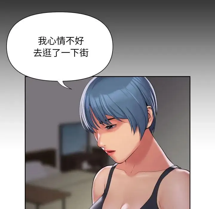 敲开你的门 第89話 第7页