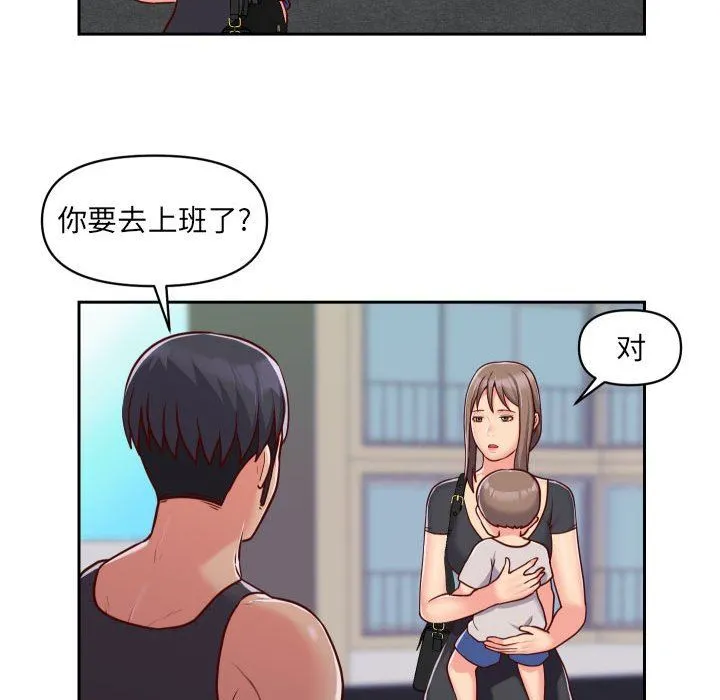 敲开你的门 第25话 第45页