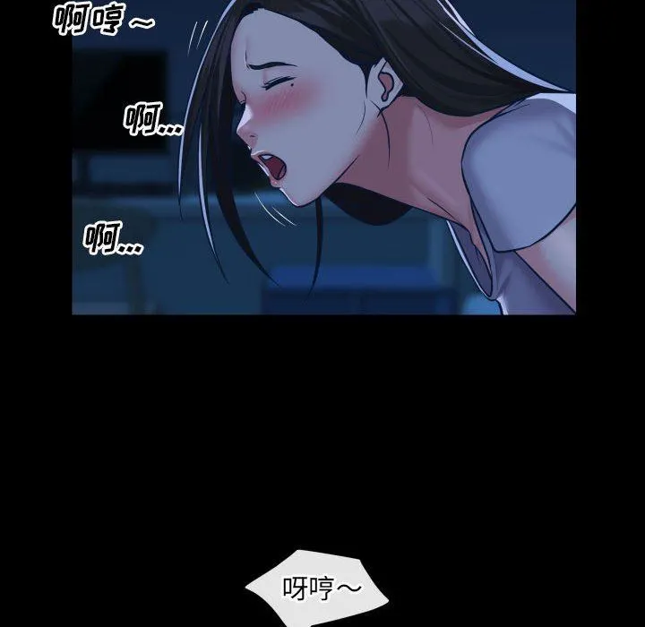 敲开你的门 第25话 第21页