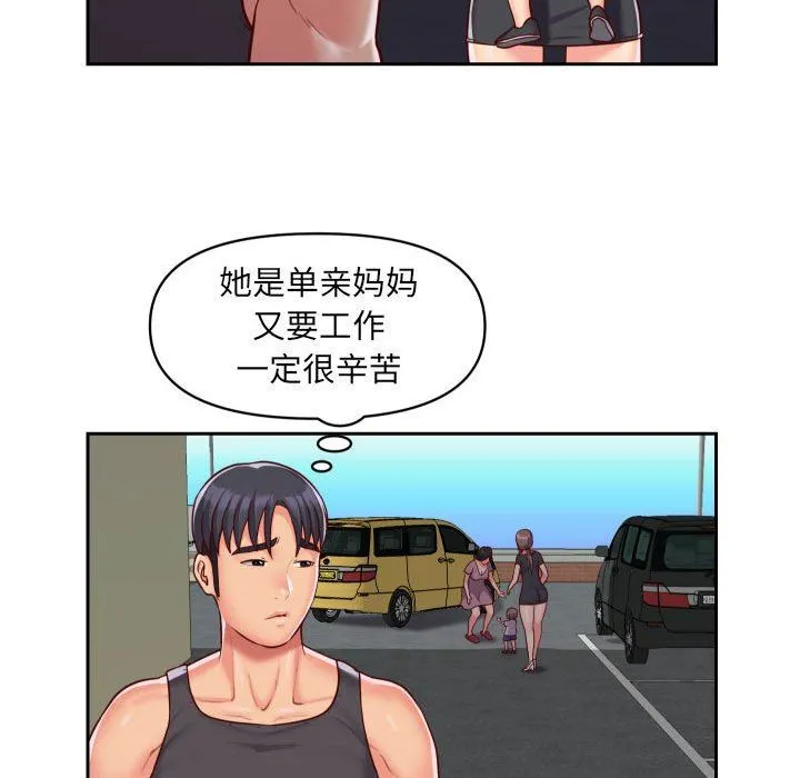 敲开你的门 第25话 第46页