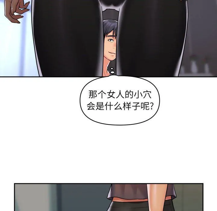 敲开你的门 第25话 第66页