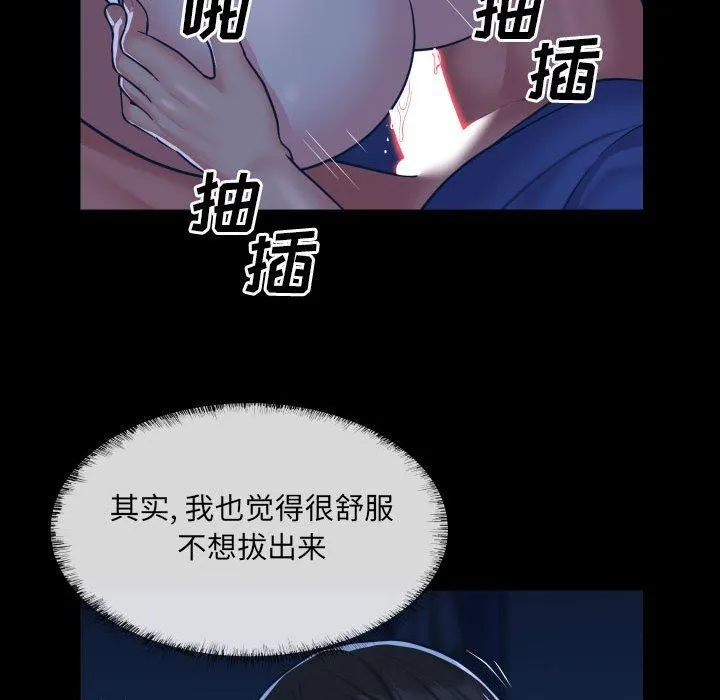 敲开你的门 第25话 第20页