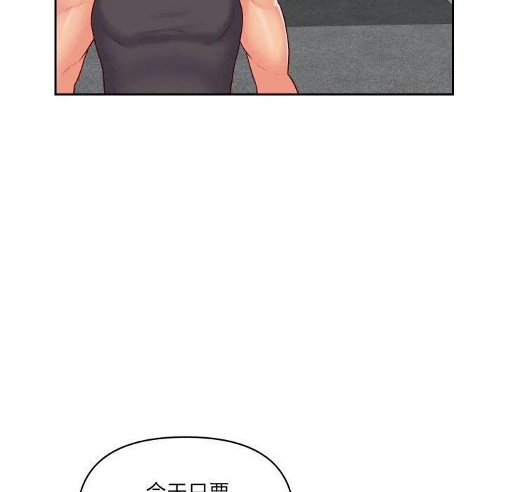 敲开你的门 第25话 第47页