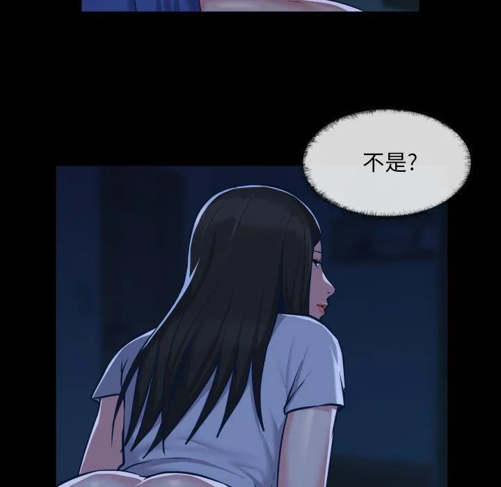 敲开你的门 第25话 第5页
