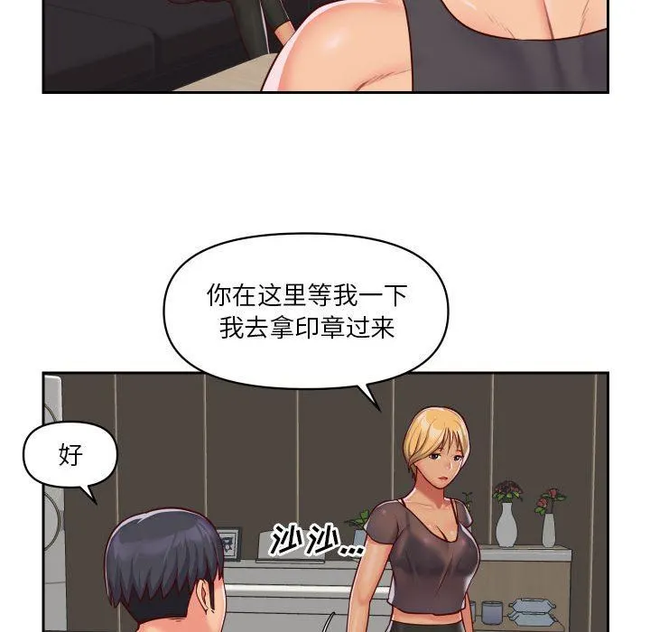 敲开你的门 第25话 第63页