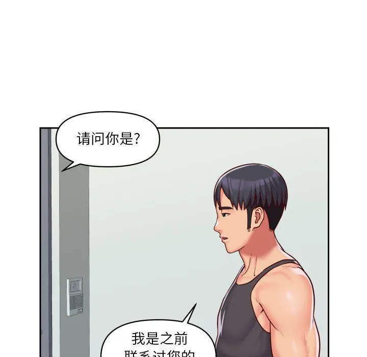 敲开你的门 第25话 第55页