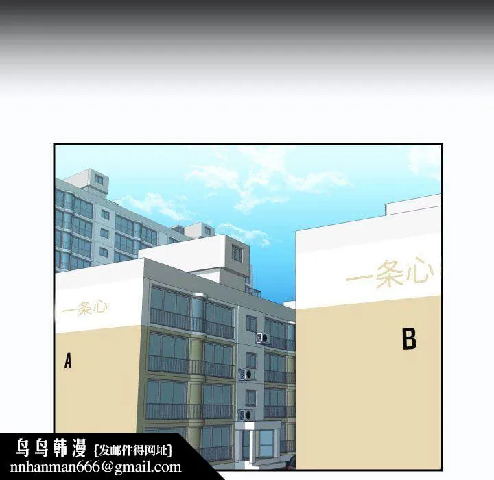 敲开你的门 第25话 第41页