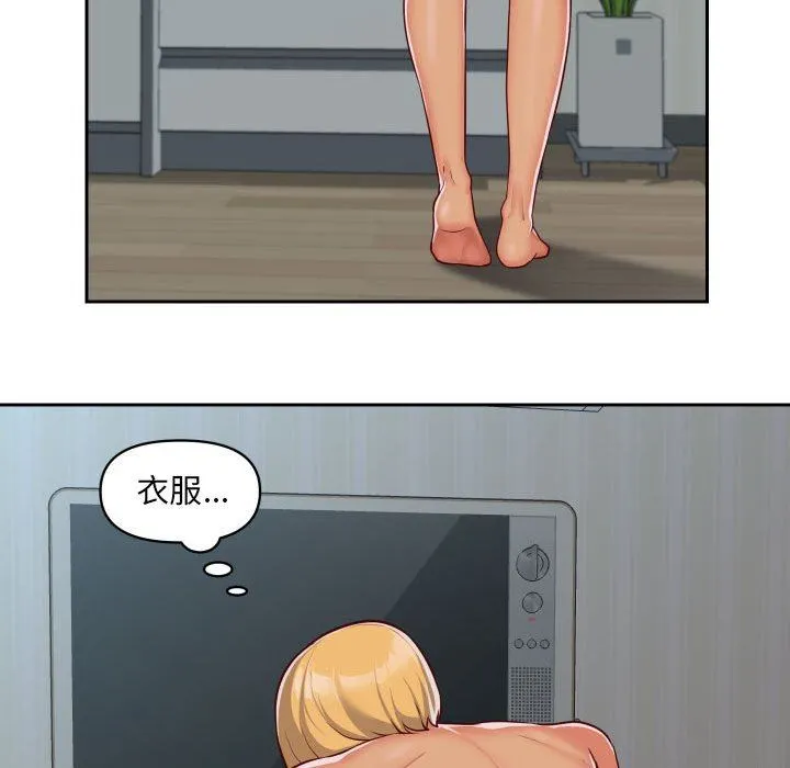 敲开你的门 第25话 第71页
