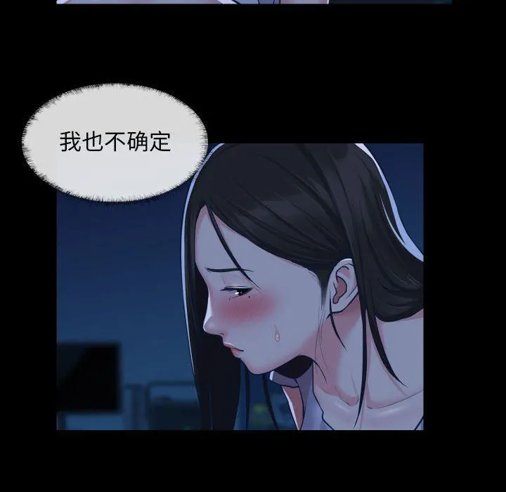 敲开你的门 第25话 第6页