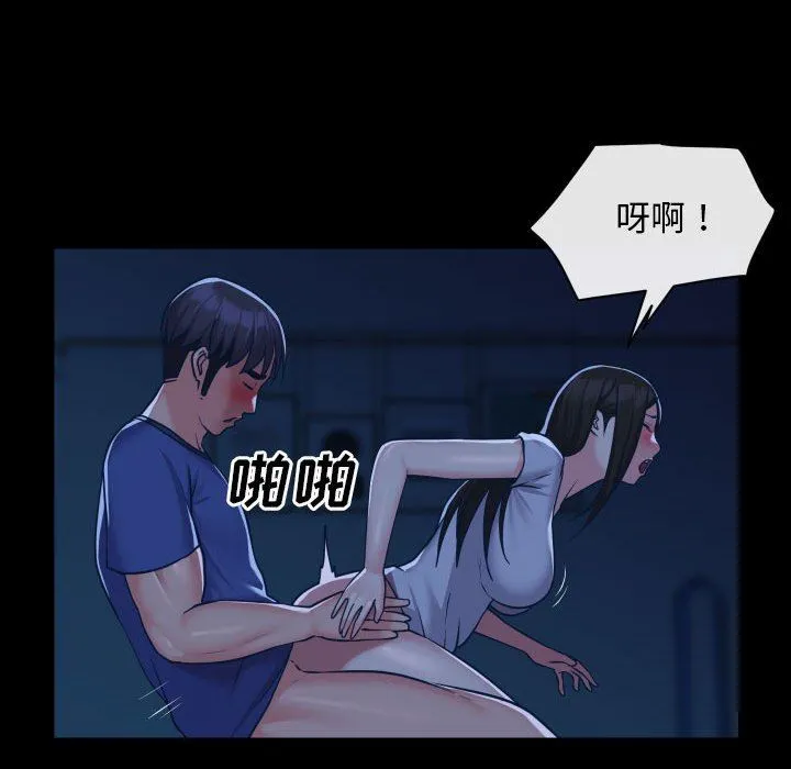 敲开你的门 第25话 第17页