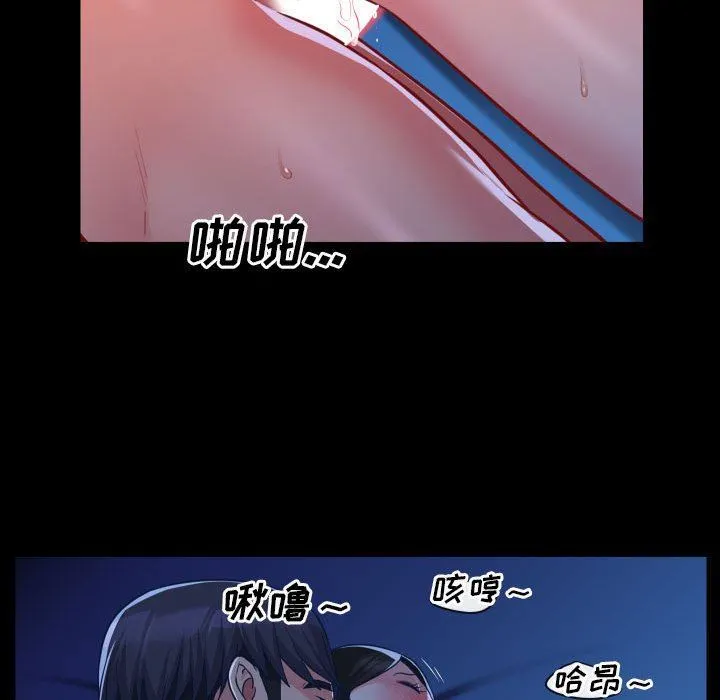 敲开你的门 第25话 第28页
