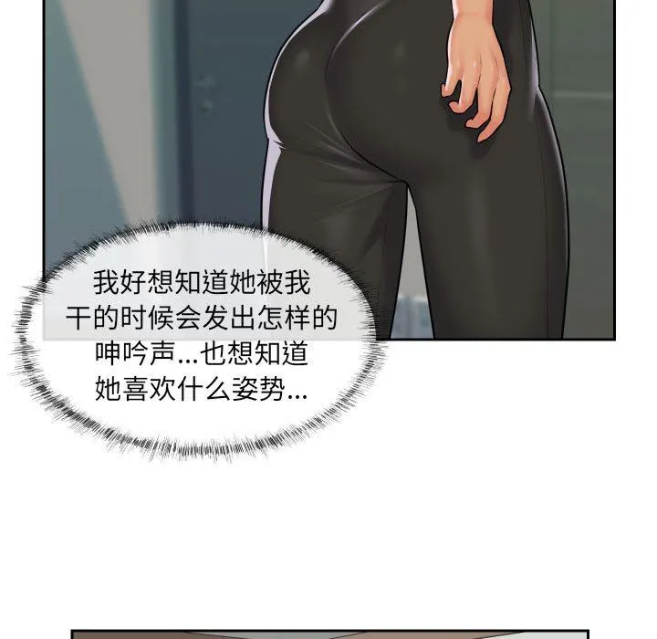 敲开你的门 第25话 第67页